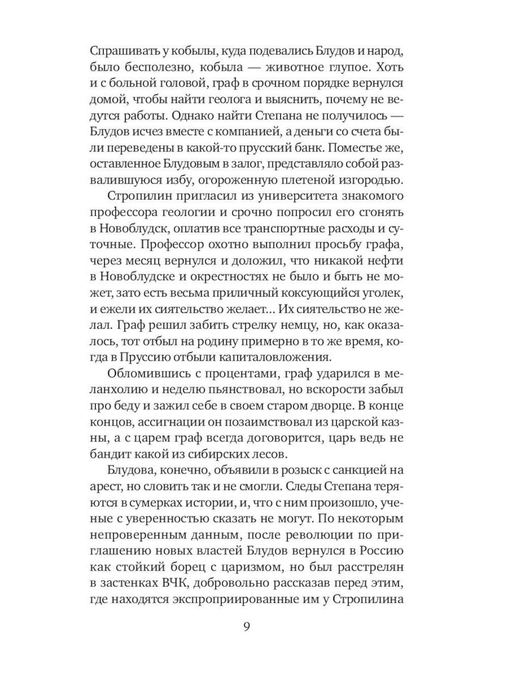 Улицы разбитых фонарей (комплект из 7-ми книг)