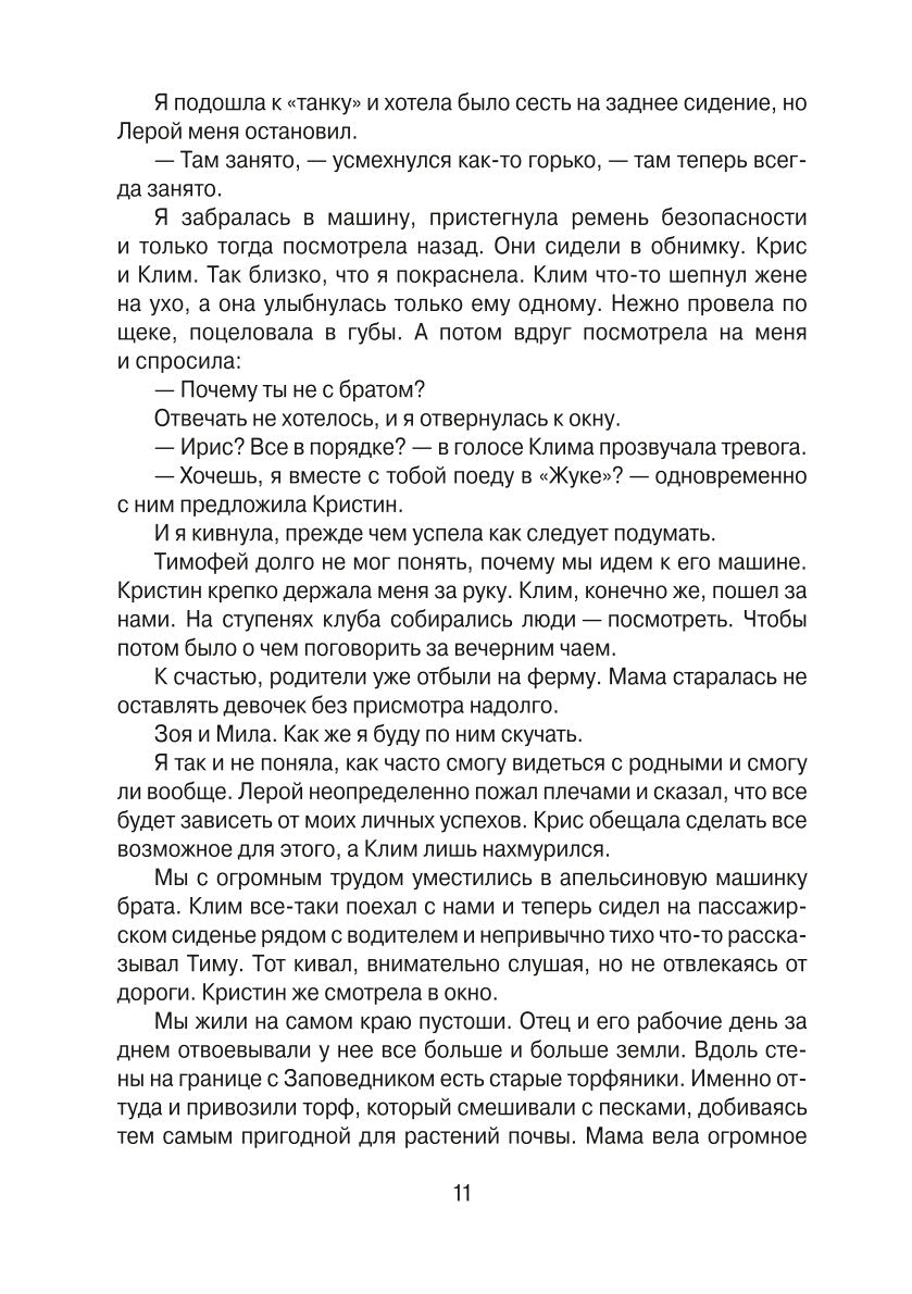 Тысяча камней