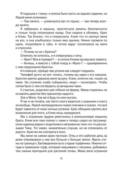 Тысяча камней