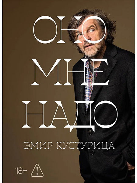 АлП.Оно мне надо