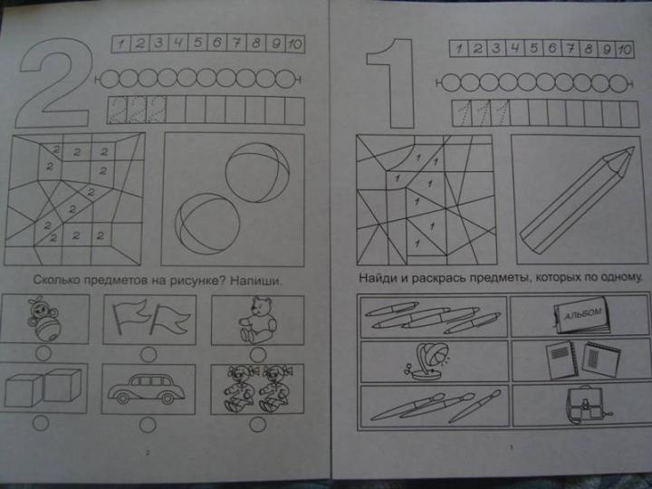 Посчитаем до 10 д/детей 3-5 лет