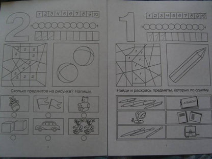 Посчитаем до 10 д/детей 3-5 лет