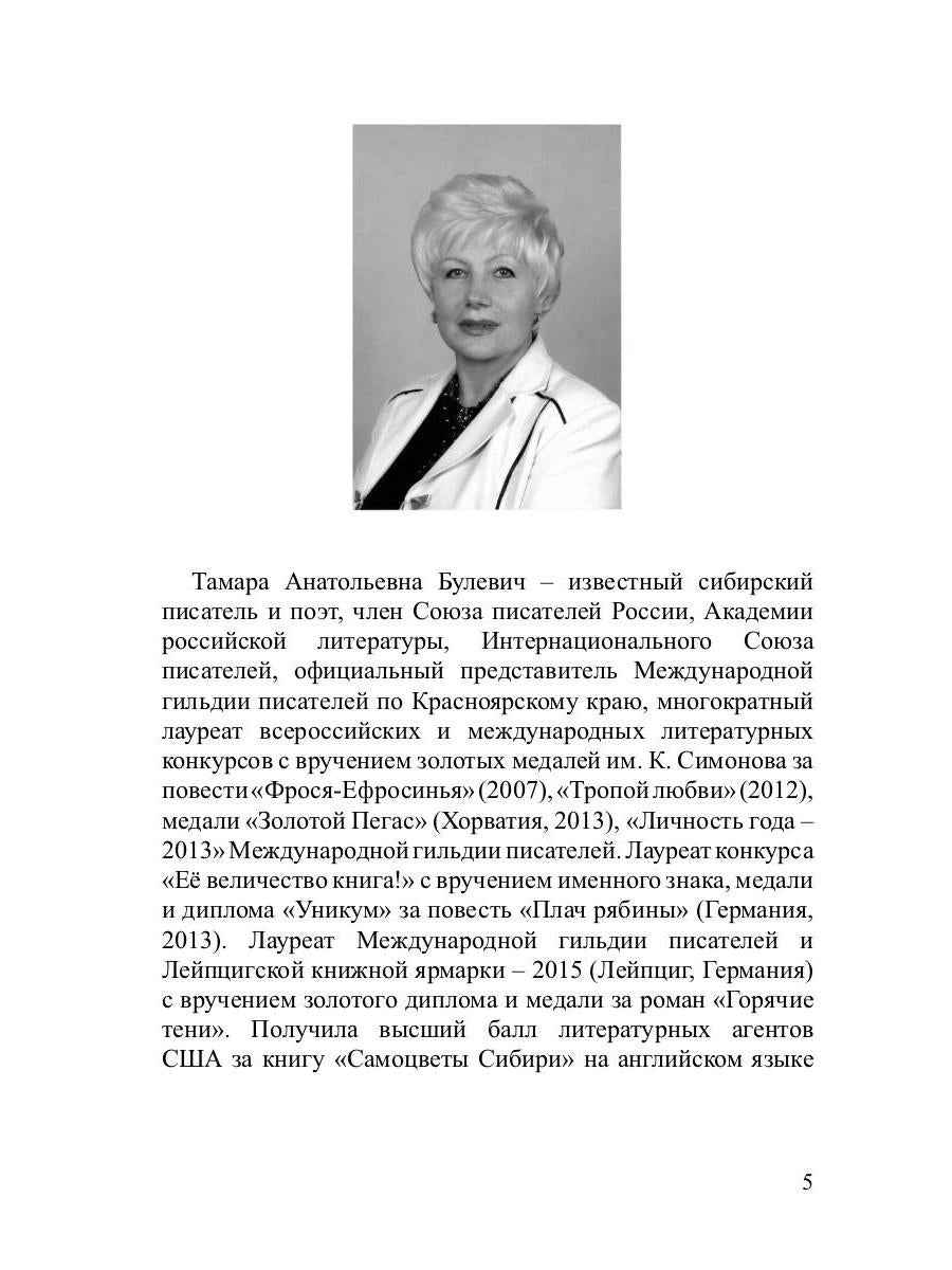 Таежные родники