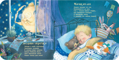 Сказки бабушки Луны (доп.тираж в типографии)