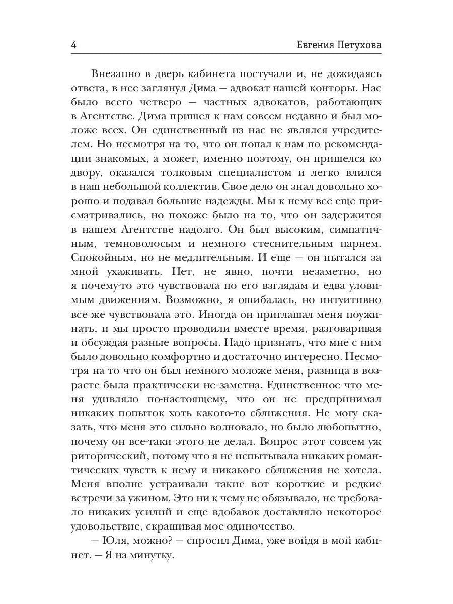 Дважды в одну реку