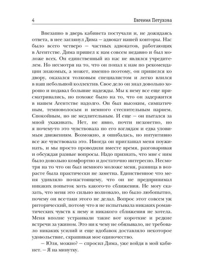 Дважды в одну реку