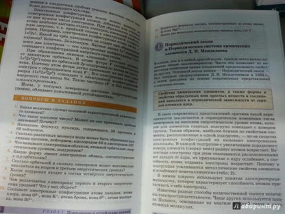 Химия 10кл [Учебник] угл. ур. Вертикаль ФП