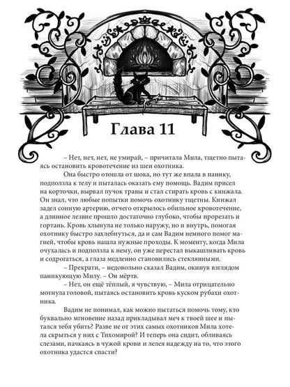 Сказочница: проводник