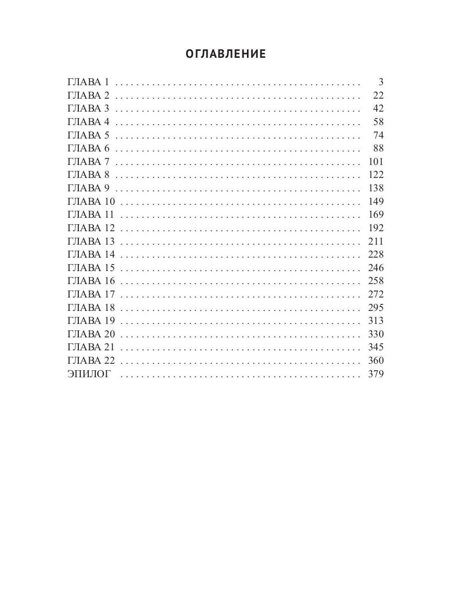 Сказки врут!