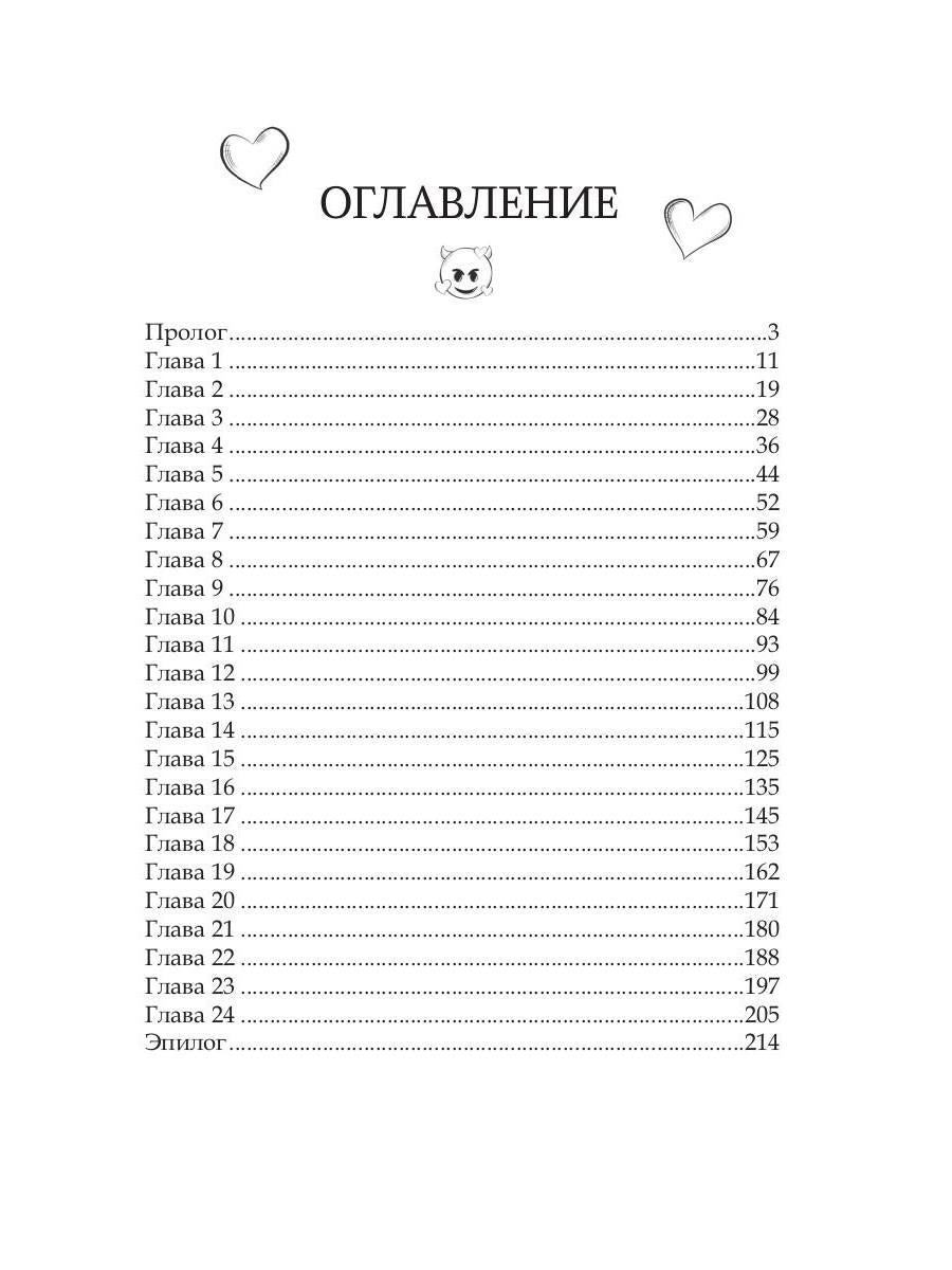 Я тебя заколебаю!