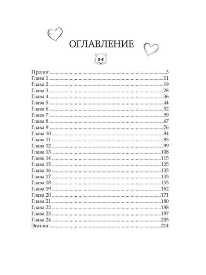 Я тебя заколебаю!