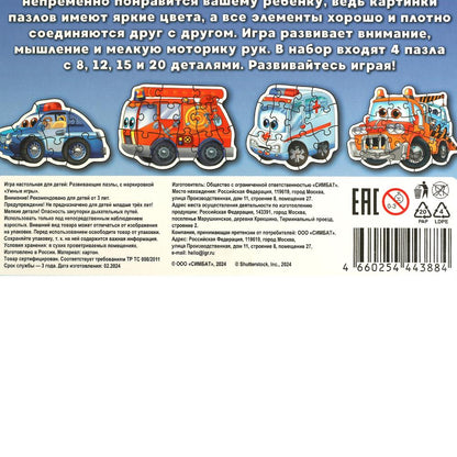 Полезный транспорт. Макси-пазлы. Набор 4 в 1: 8, 12, 15 и 20 деталей. Умные игры в кор.12шт