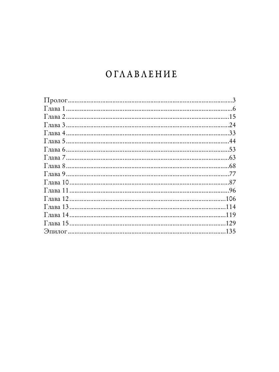 Мой (не) преследователь