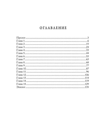 Мой (не) преследователь