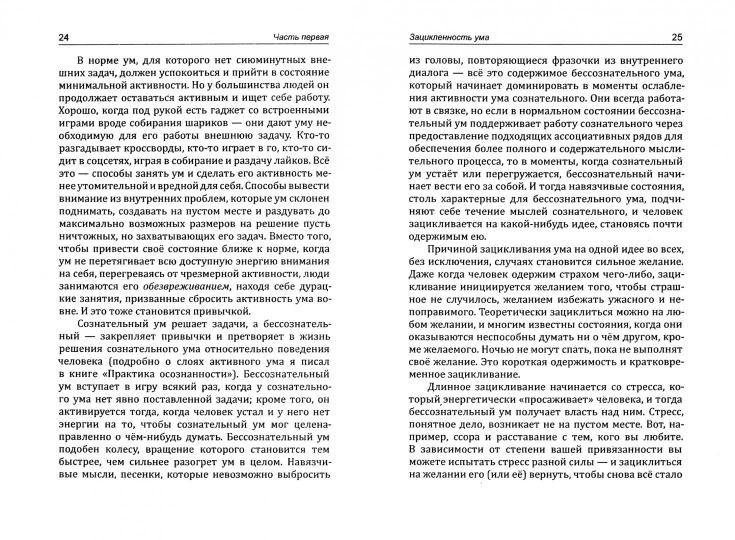 Истинные чудеса. Психология и эзотерика: новый взгляд. 2-е изд.