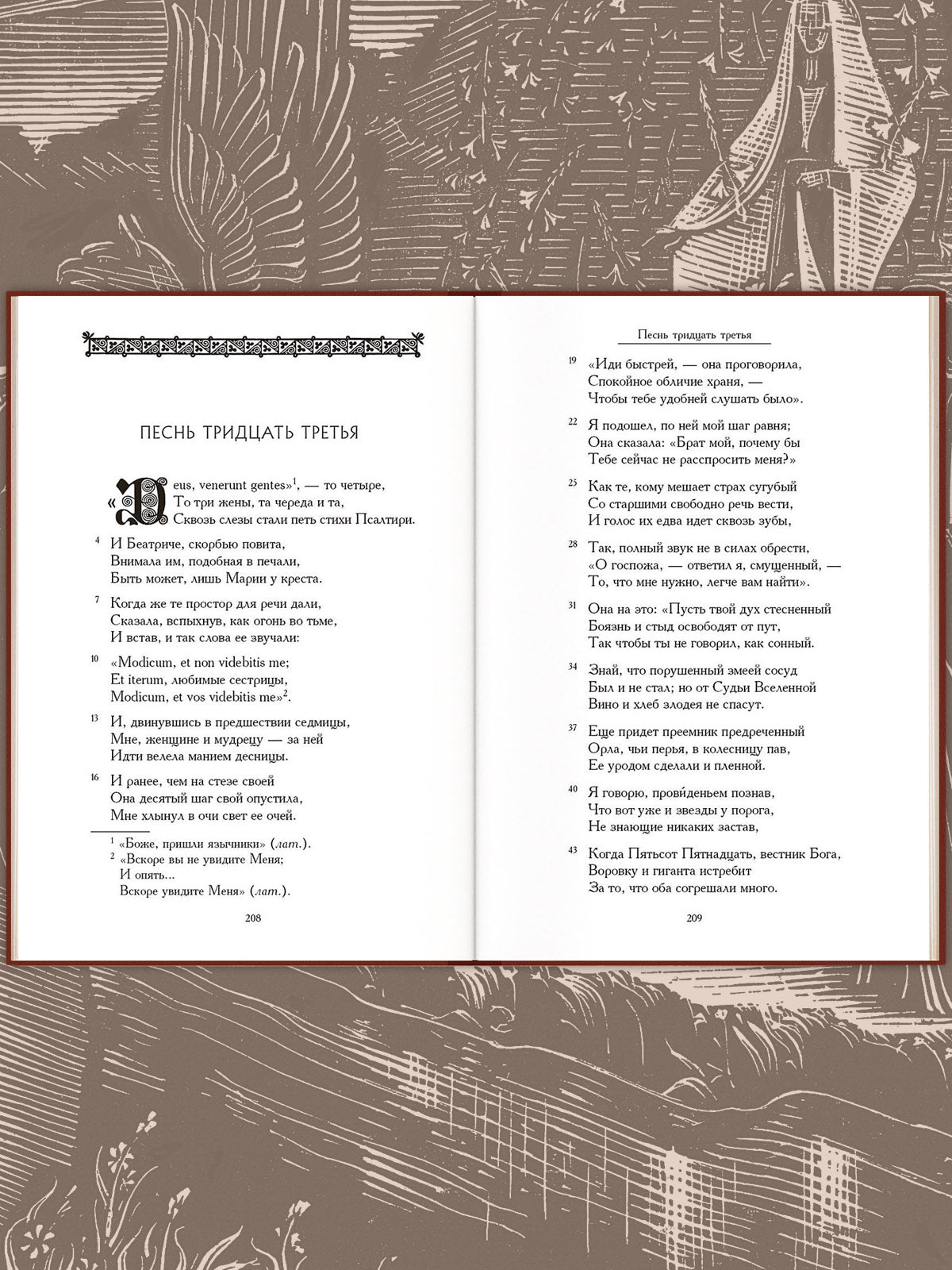 Божественная комедия. В трёх книгах