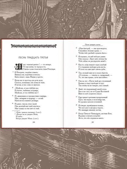 Божественная комедия. В трёх книгах