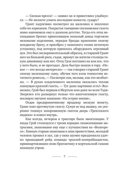 Исчезающие горизонты