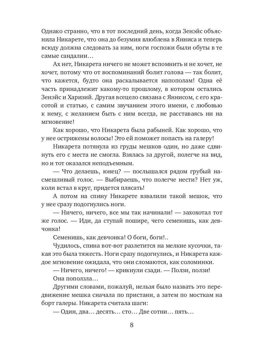 Святилище любви