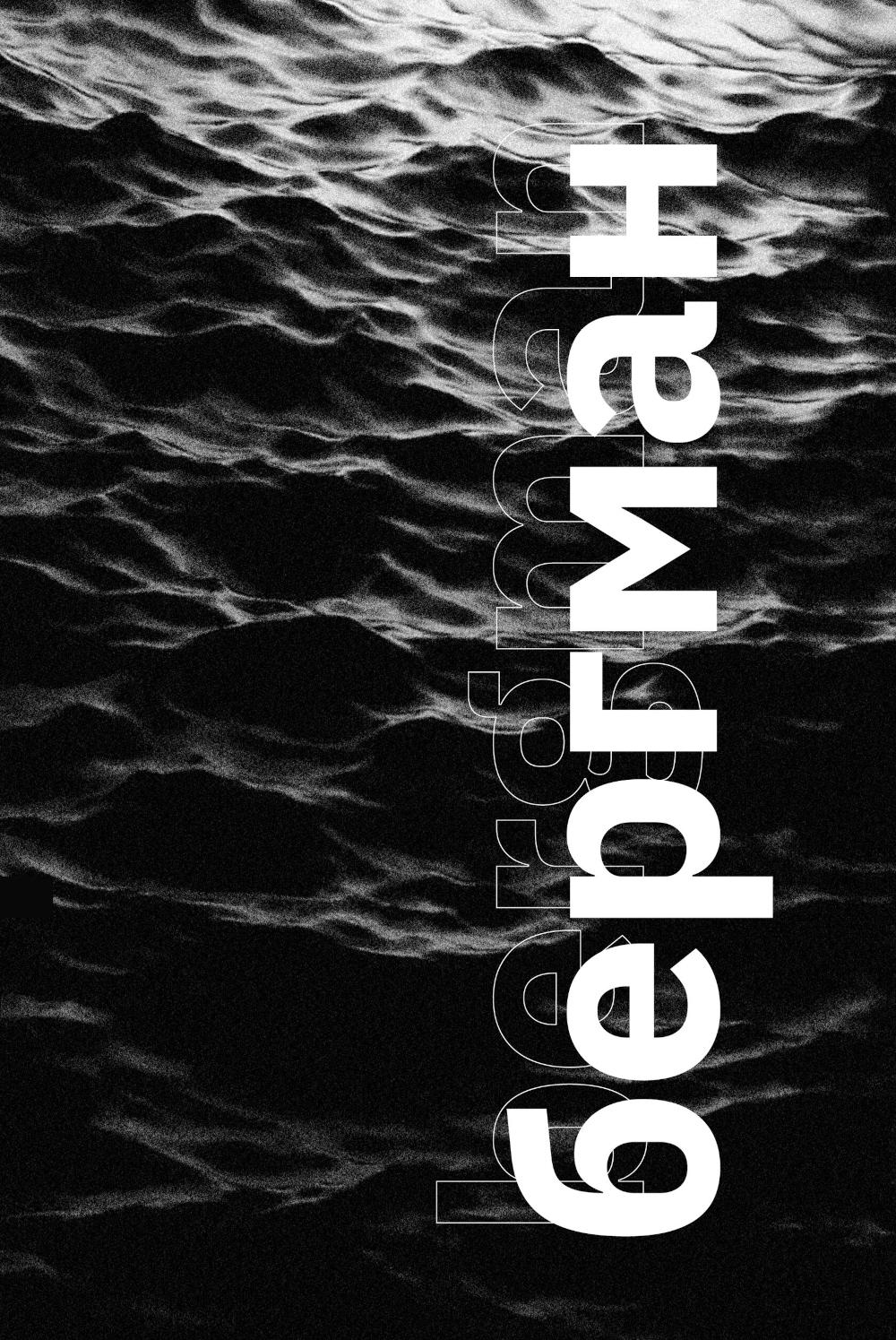 Bergman