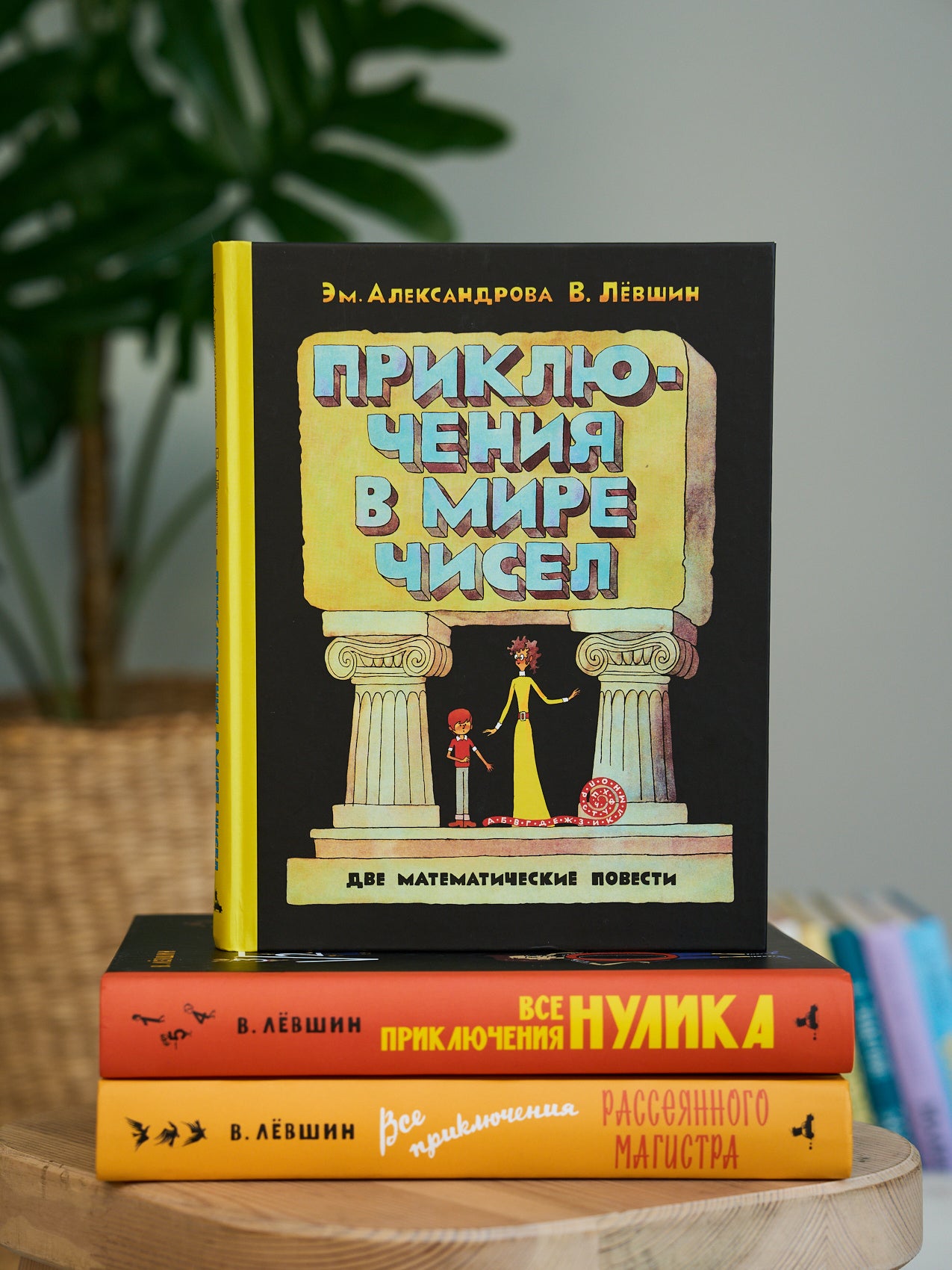 ПФ "Приключения в мире чисел. Две математические повести."