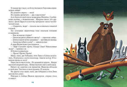 Азбука вежливости