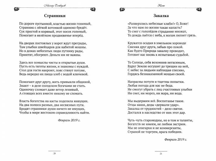 Поэт: книга стихотворений