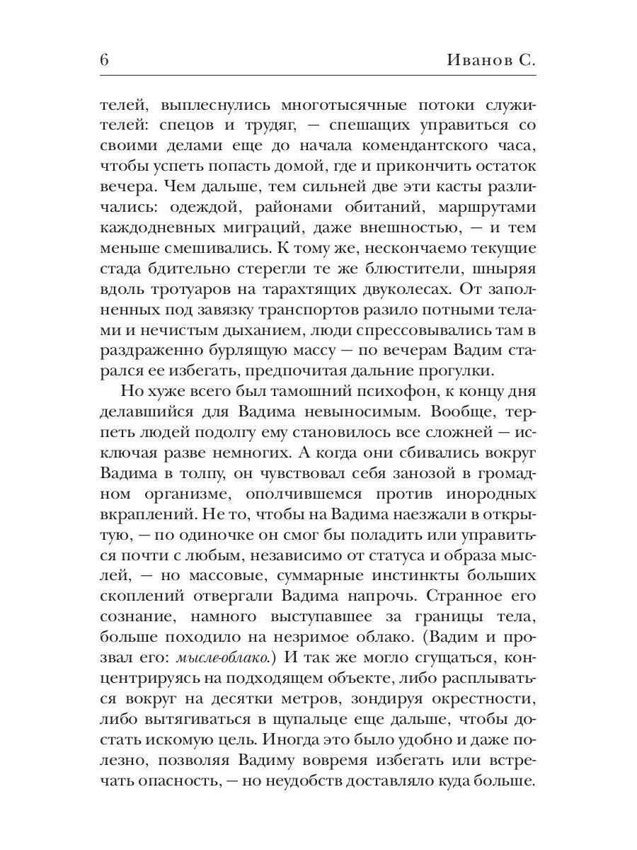 Мертвый разлив. Кн. 1