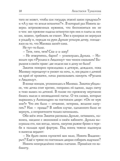 Горюч камень Алатырь