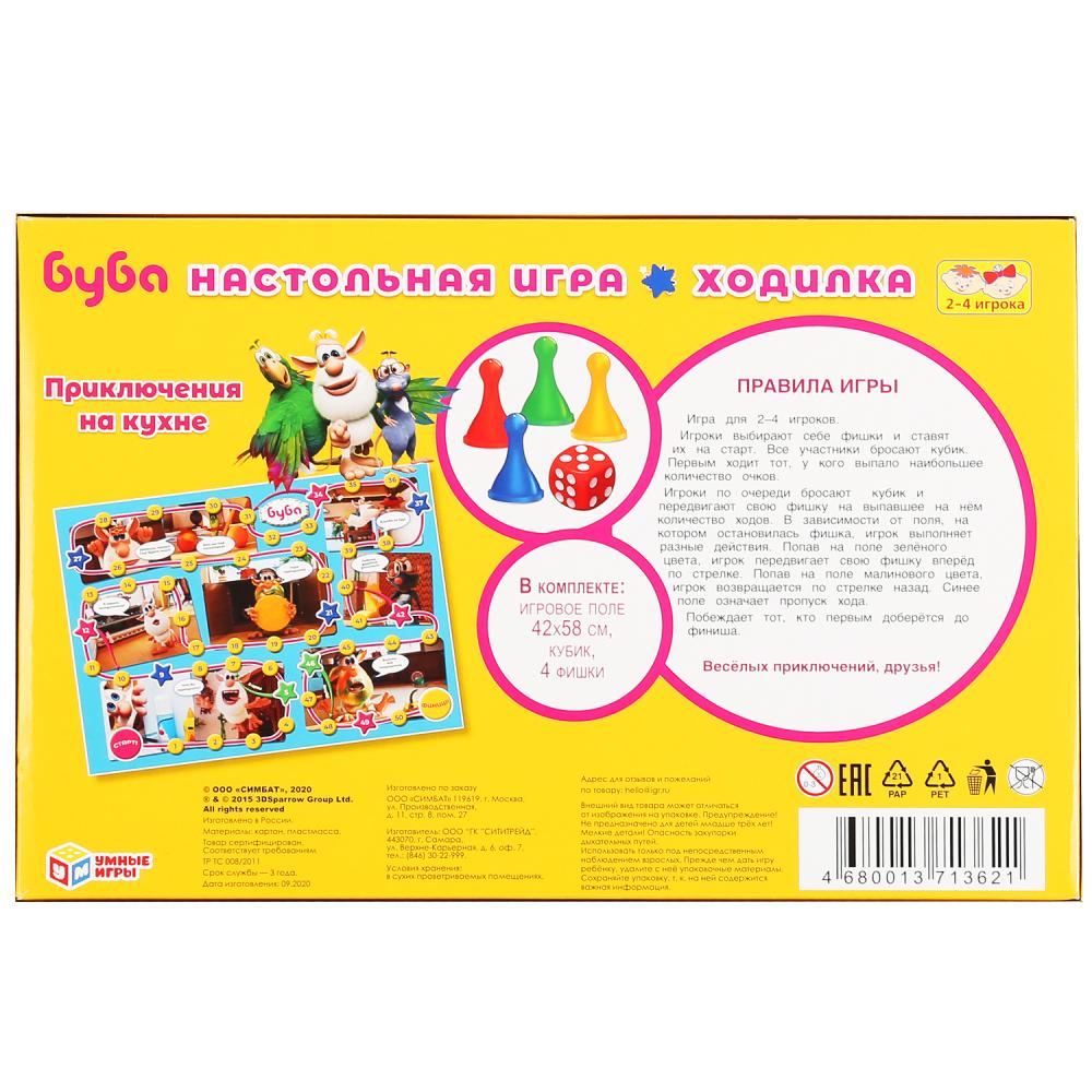 НАСТОЛЬНАЯ ИГРА-ХОДИЛКА "УМНЫЕ ИГРЫ" ПРИКЛЮЧЕНИЯ НА КУХНЕ. БУБА в кор.20шт