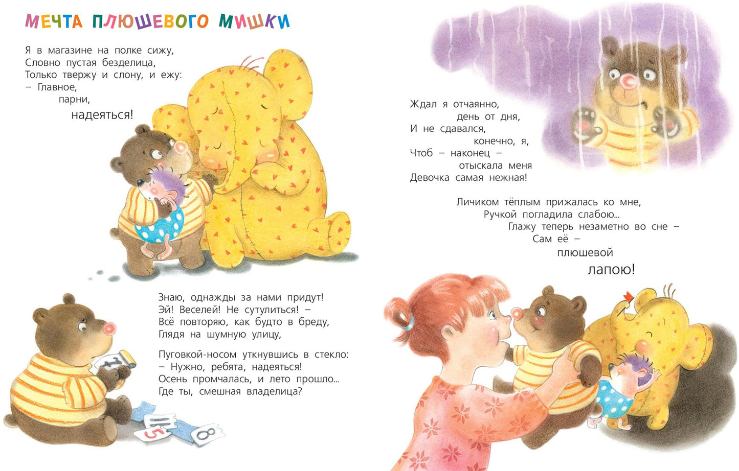 Волшебные тайны игрушек (СНИЖЕНА ЦЕНА)