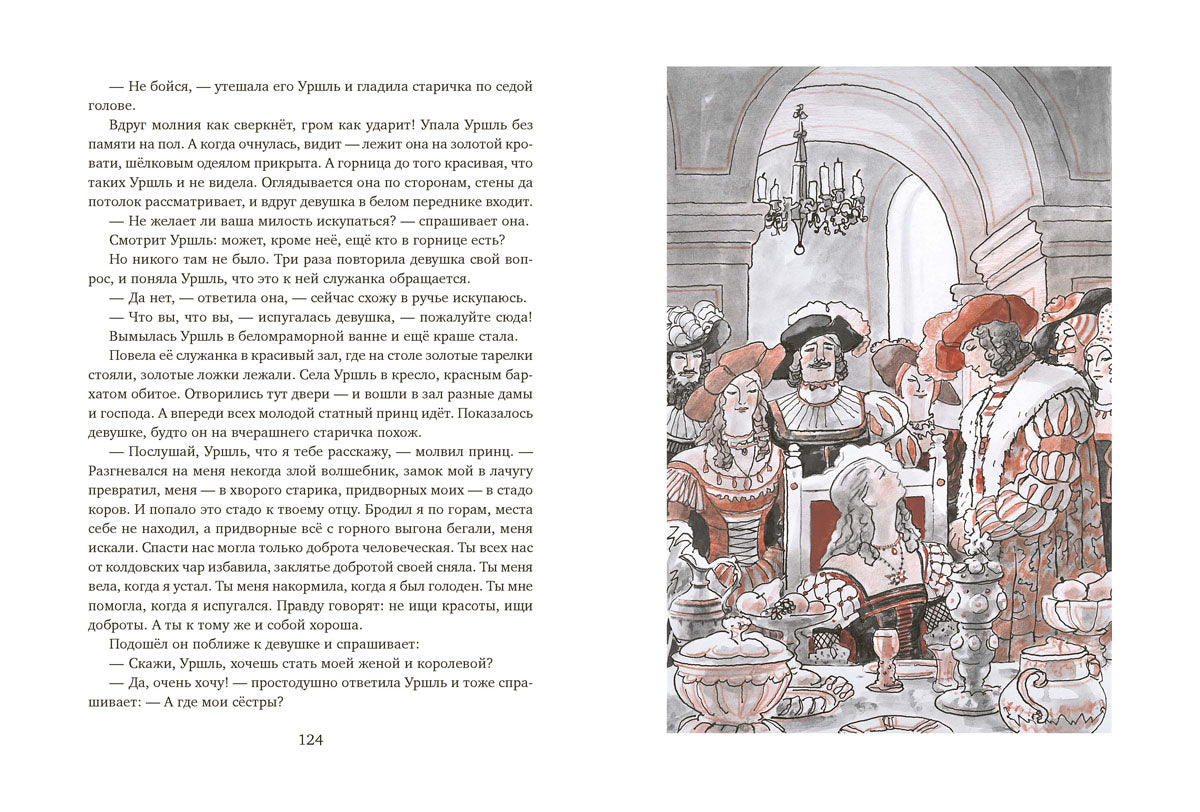 Волшебный сундучок.Сказки (6+)