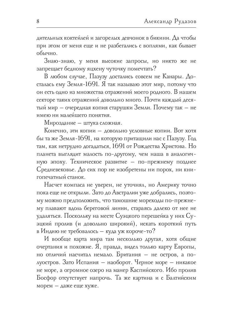 Демоны в Ватикане