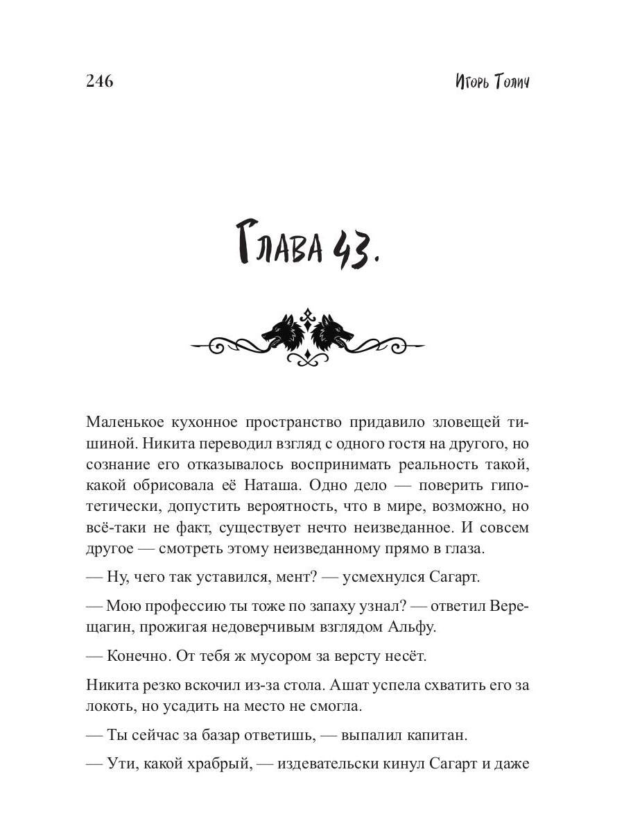 Тамбовский волк