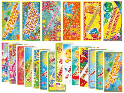 *КШМ-14625 Комплект поощрительных карточек ШКОЛЬНЫХ (20 шт в комплекте)