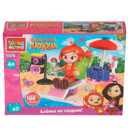СКАЗОЧНЫЙ ПАТРУЛЬ конструктор Аленка на отдыхе, 40 дет. Grands maîtres en cor.2*40шт