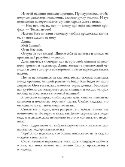 Ребенок на спор