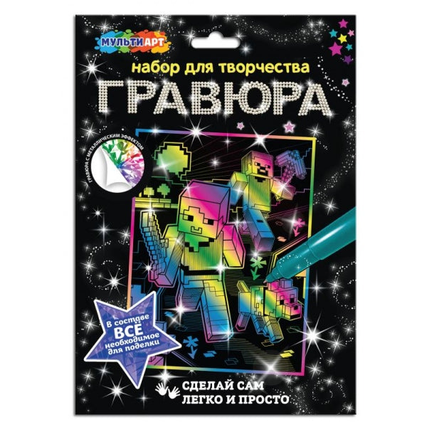Гравюра а4 квадратные герои МУЛЬТИ АРТ в кор.120шт