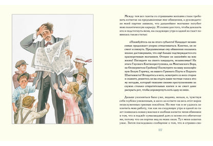 Укрощение велосипеда : [сб. рассказов] / М. Твен ; пер. с англ. ; ил. А. А. Базановой. — М. : Нигма, 2020. — 328 с. : ил. — (Чтение с увлечением).