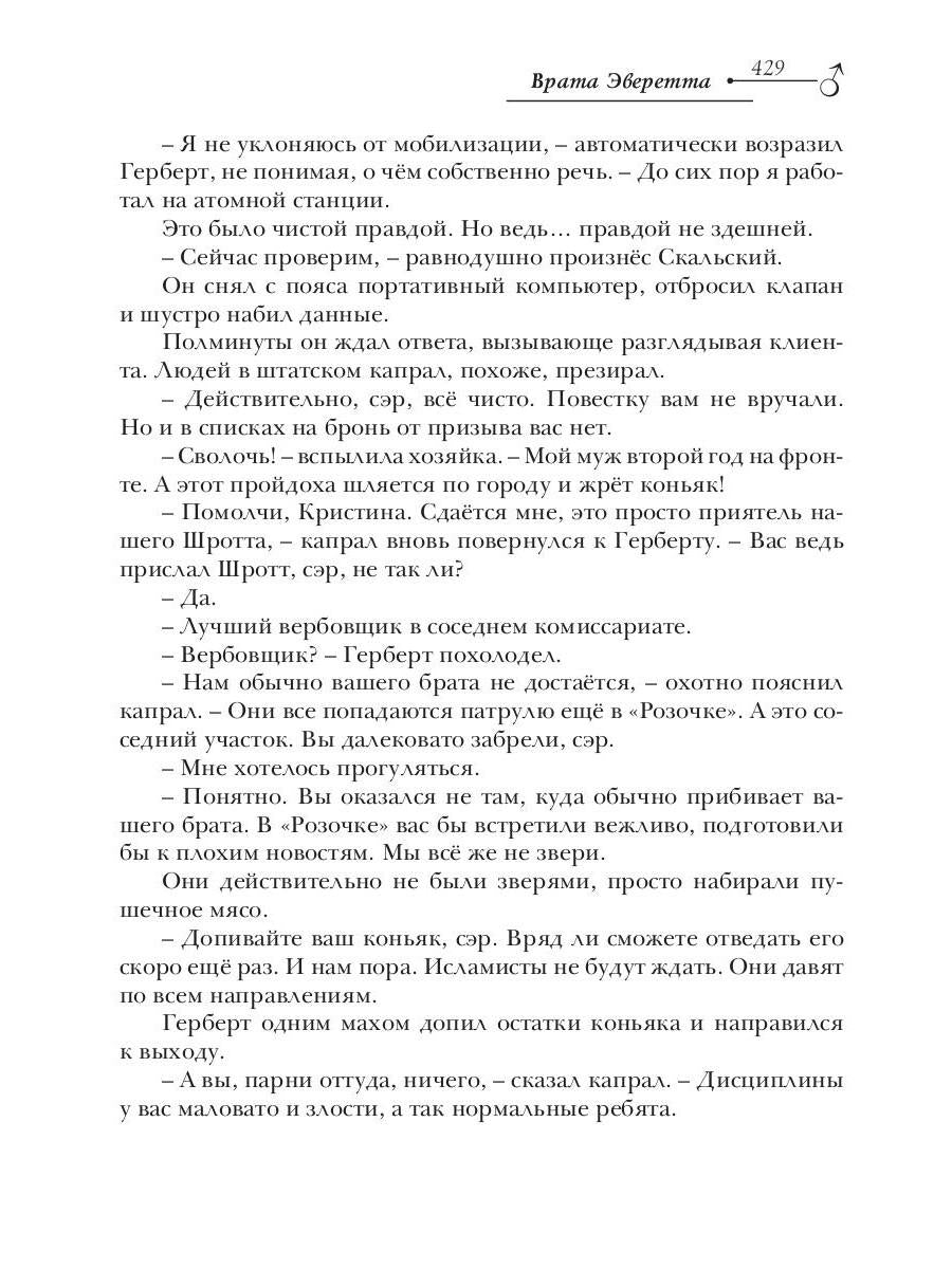 Зеркальная волна. Вал первый