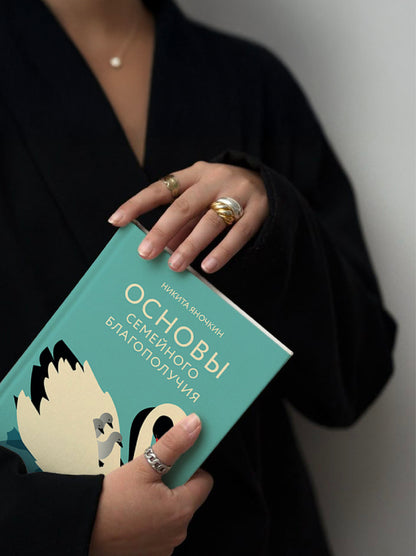 Основы семейного благополучия. Заметки православного психолога