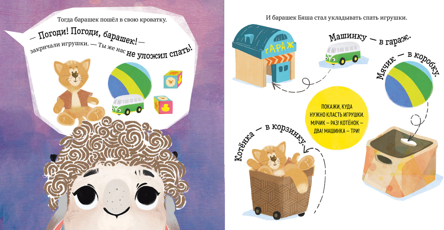 Играем. Учимся. Развиваемся. Сладких снов/Ульева Е.