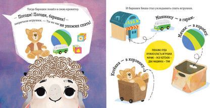 Играем. Учимся. Развиваемся. Сладких снов/Ульева Е.