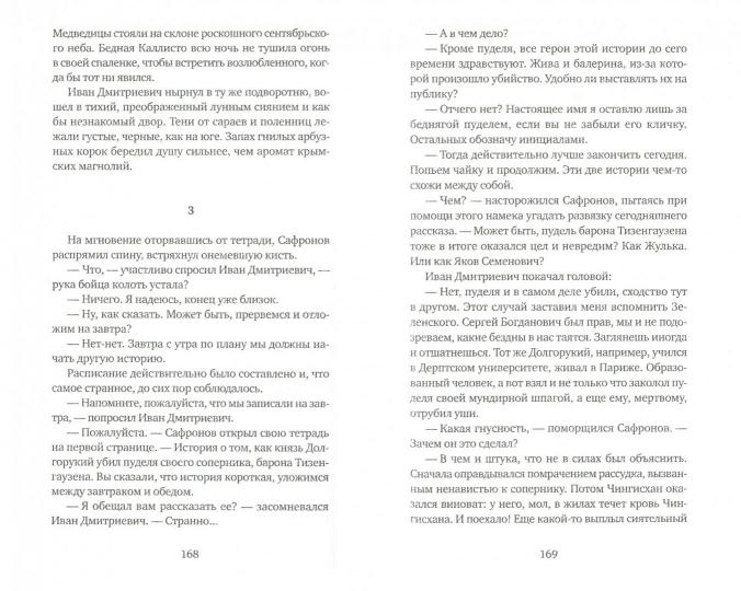 Дом свиданий