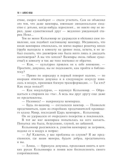 Огненный факультет