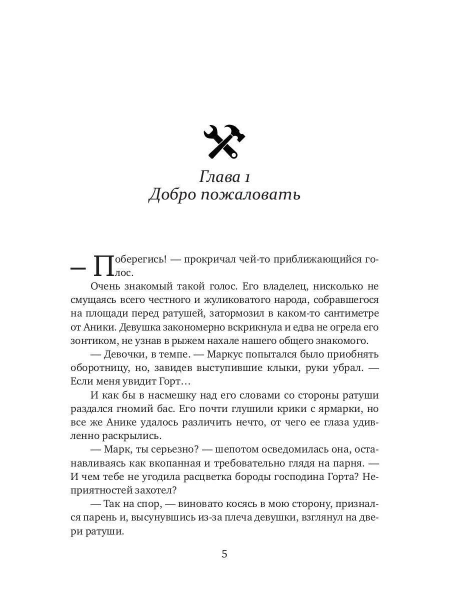 Эльфийский для профессионалов