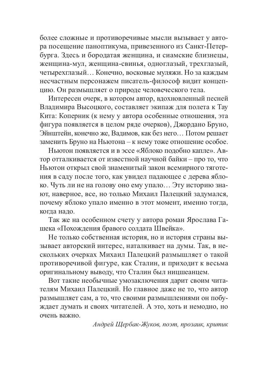 На грани кристалла. Сборник