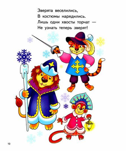 Соображай-ка! Найди на картинке (для детей 4-5 лет); Соображай-ка! Найди на картинке (для детей 4-5 лет)