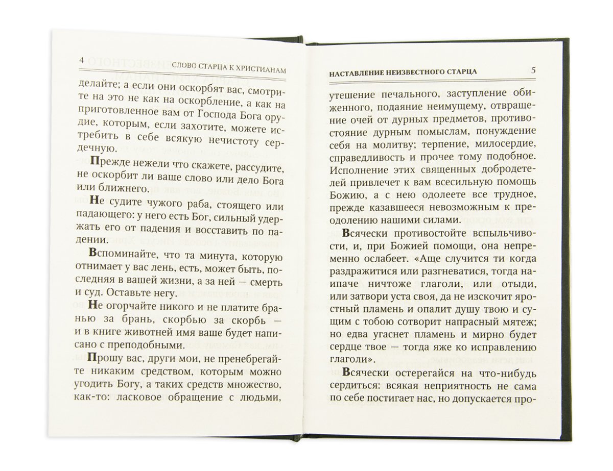 La star du Christ, dans mon monde