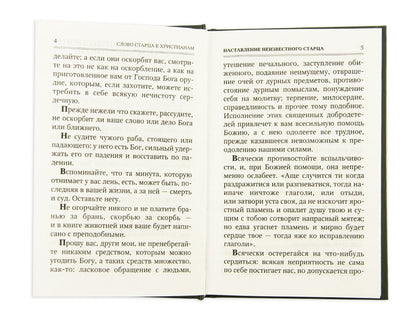 La star du Christ, dans mon monde